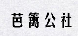 BALEEBAMBOO/芭籬公社品牌logo