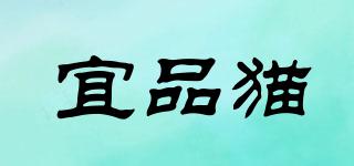 宜品貓品牌logo