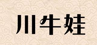 川牛娃品牌logo