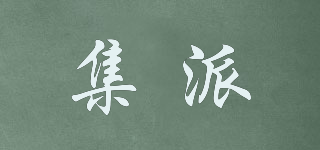 JIUYPAY/集派品牌logo