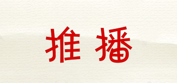 推播品牌logo