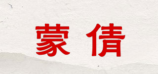 蒙倩品牌logo