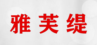 雅芙緹品牌logo