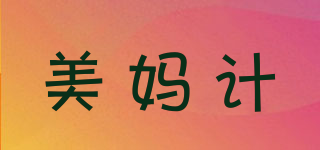 美媽計(jì)品牌logo