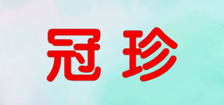KoonChun/冠珍品牌logo