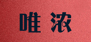 RAYNE VIGNEAU/唯濃品牌logo