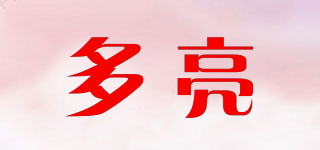 多亮品牌logo