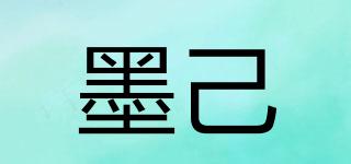 墨己品牌logo