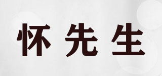 懷先生品牌logo