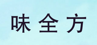 味全方品牌logo