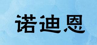 NUODEEN/諾迪恩品牌logo