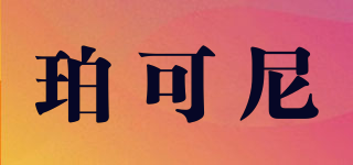 POKENI’S/珀可尼品牌logo