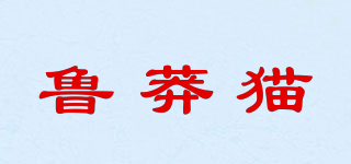 魯莽貓品牌logo