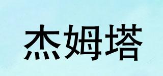 杰姆塔品牌logo