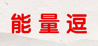 能量逗品牌logo