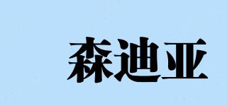 PosnDia/愽森迪亞品牌logo