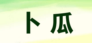 POKA/卜瓜品牌logo