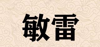 敏雷品牌logo