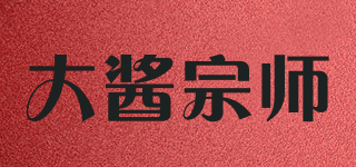 大醬宗師品牌logo