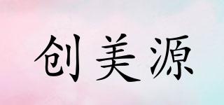 CHAMEY/創(chuàng)美源品牌logo