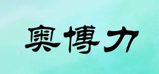 APPLIEDNUTRITION/奧博力品牌logo