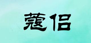 蔻侶品牌logo