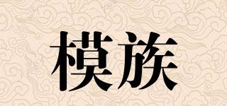 模族品牌logo