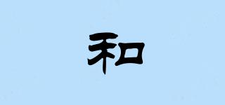 和崟品牌logo