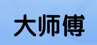 大師傅品牌logo