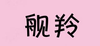 艦羚品牌logo