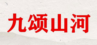 九頌山河品牌logo