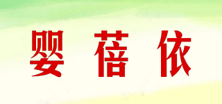 yinbeeyi/嬰蓓依品牌logo