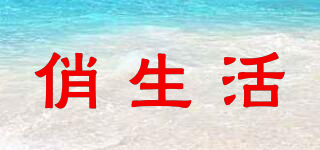 QIAO LIFE/俏生活品牌logo