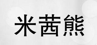 米茜熊品牌logo