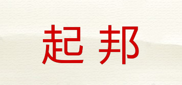 起邦品牌logo