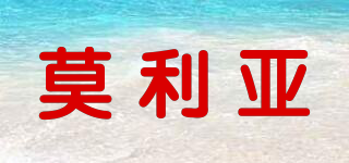 莫利亞品牌logo