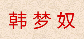 韓夢奴品牌logo