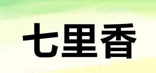 七里香品牌logo