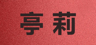 TINGPELLEX/亭莉品牌logo