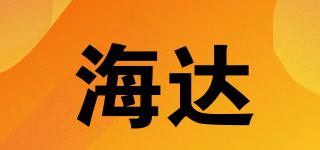 海達(dá)品牌logo