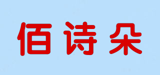 佰詩(shī)朵品牌logo