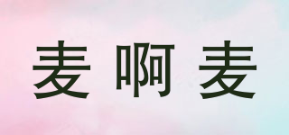 麥啊麥品牌logo