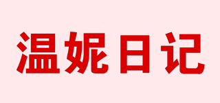 Winnie Journal/溫妮日記品牌logo