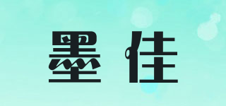 墨佳品牌logo