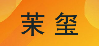 茉璽品牌logo