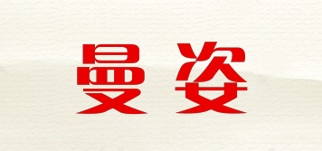 曼姿品牌logo