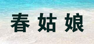 SPRING GIRL/春姑娘品牌logo