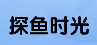 探魚時(shí)光品牌logo