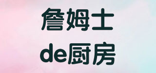 james’s kitchen/詹姆士de廚房品牌logo