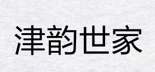 津韻世家品牌logo